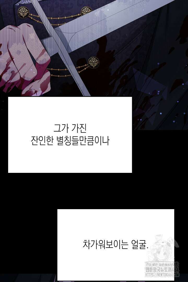 완벽한 엔딩을 위하여 4화 10