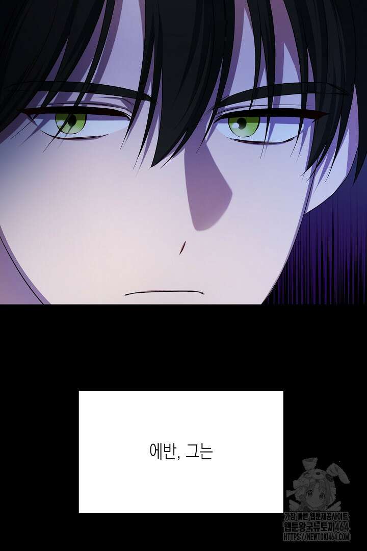 완벽한 엔딩을 위하여 4화 11