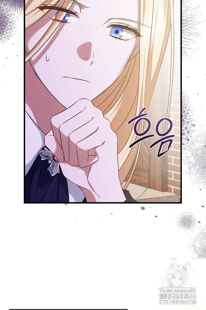 완벽한 엔딩을 위하여 4화 16