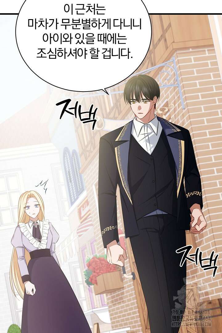 완벽한 엔딩을 위하여 4화 20