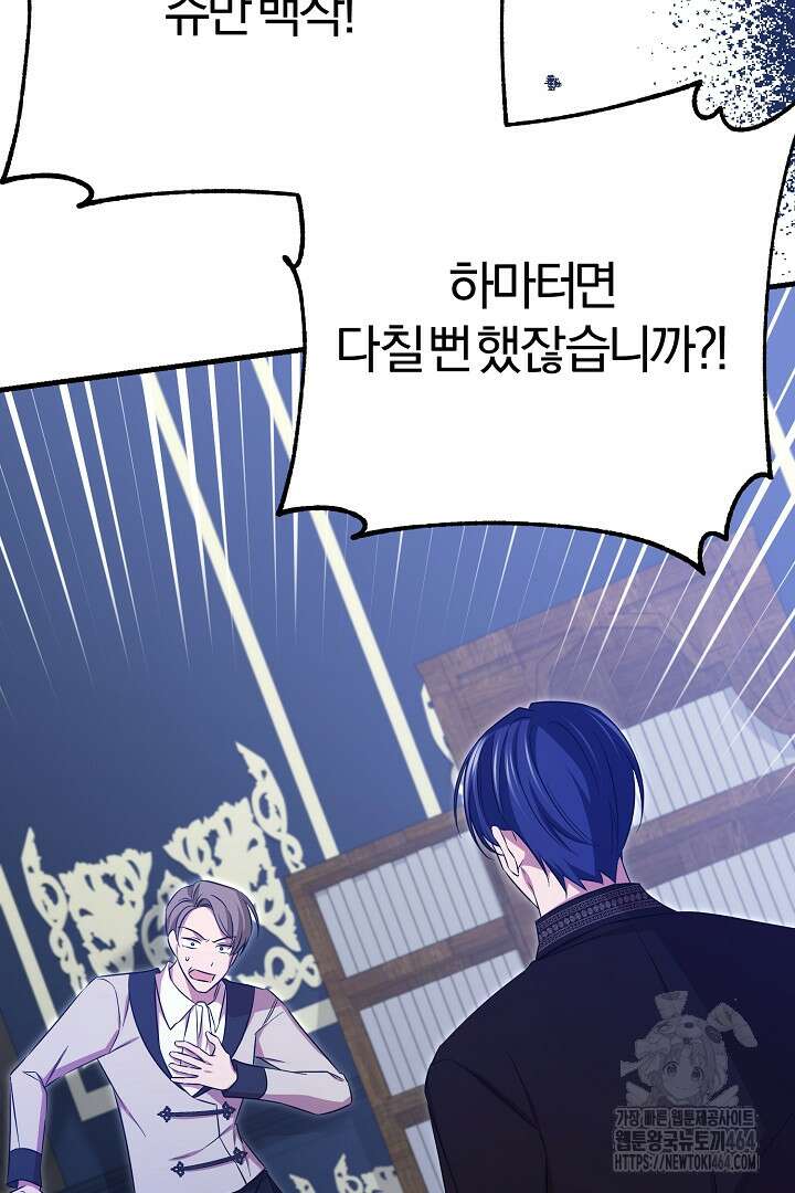 완벽한 엔딩을 위하여 9화 16