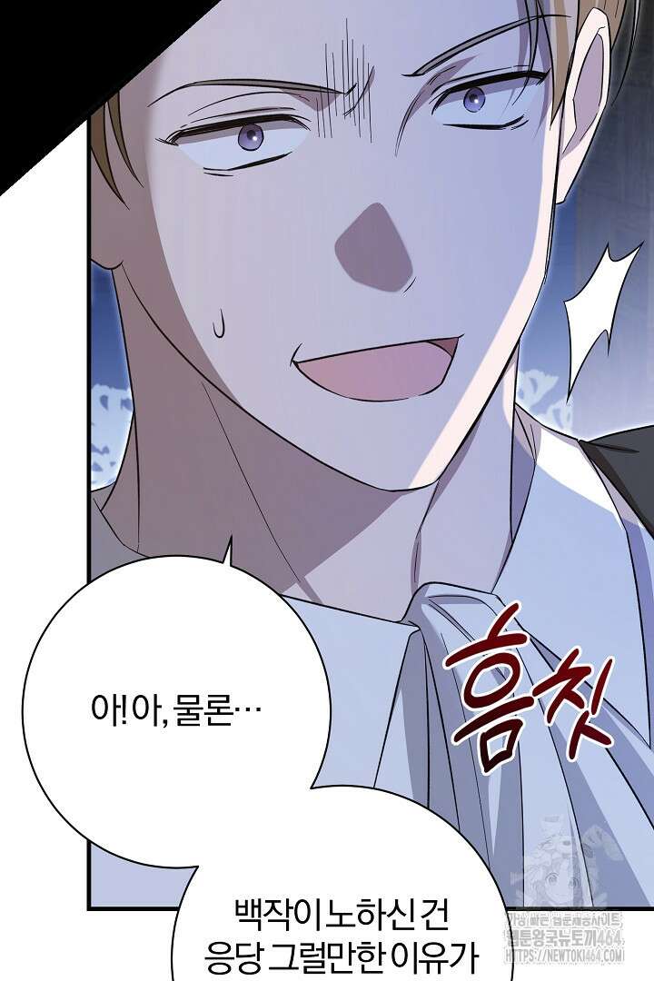 완벽한 엔딩을 위하여 9화 19