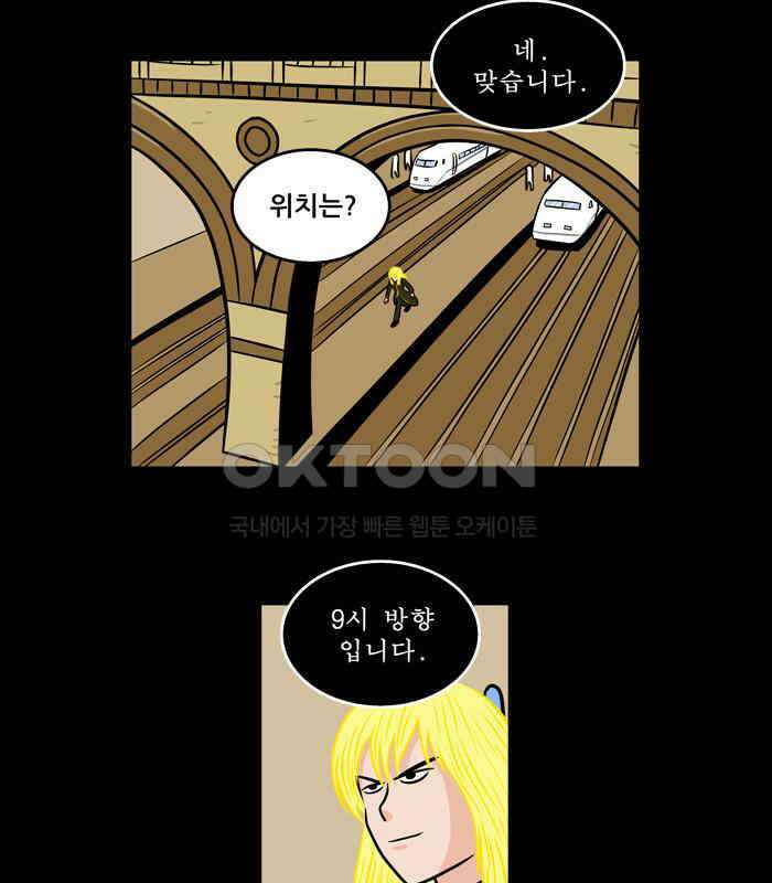 씬커 0x51 처형 2