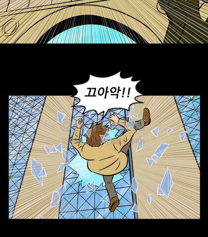 씬커 0x51 처형 6