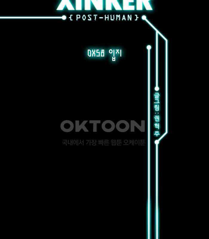 씬커 0x58 입지 2