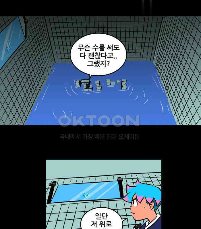 씬커 0x63 대시볼트 3
