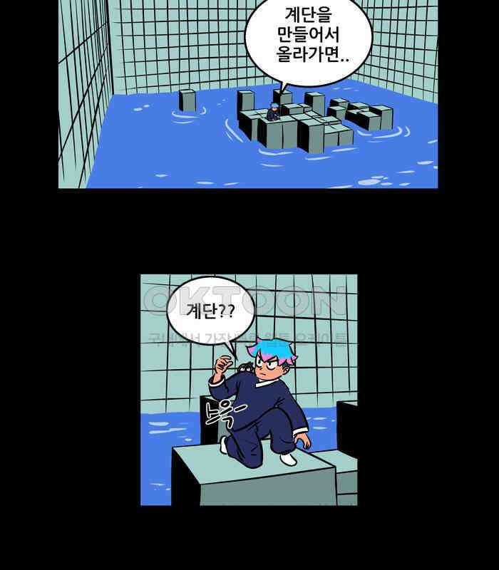 씬커 0x63 대시볼트 6