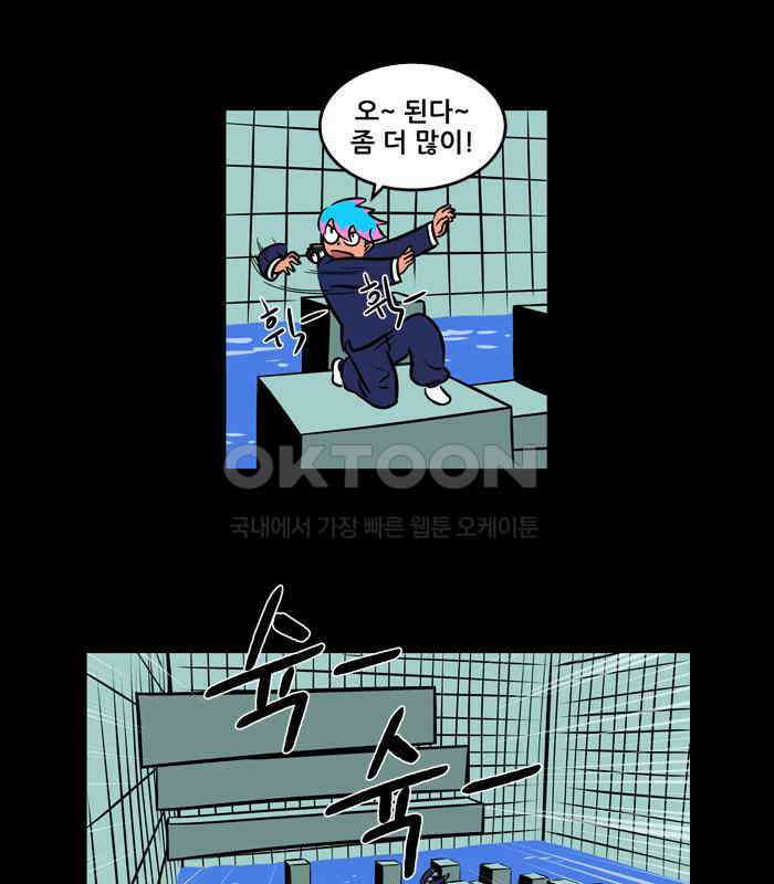 씬커 0x63 대시볼트 8