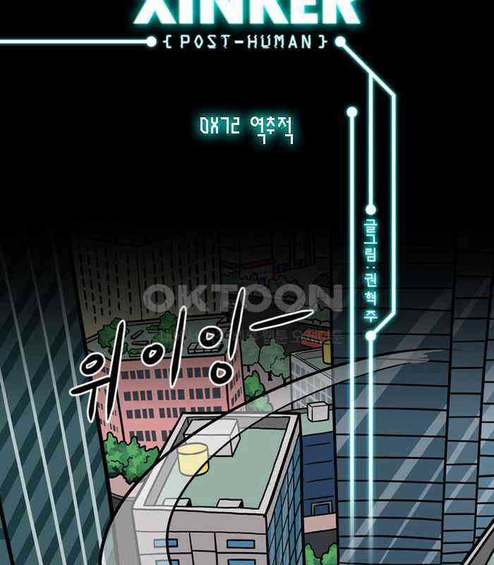 씬커 0x72 역추적 2