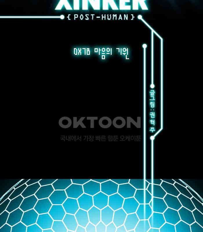 씬커 0x7B 마음의 기원 2