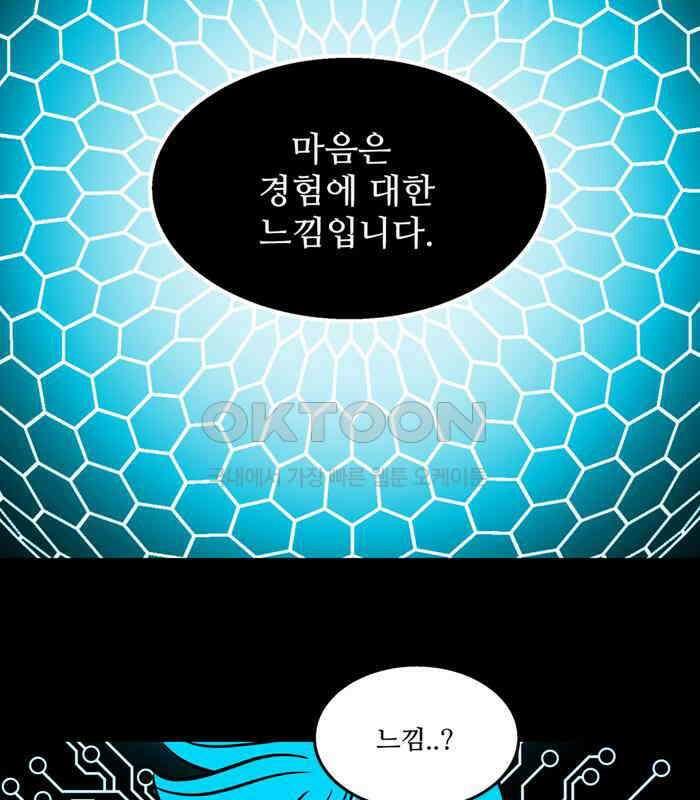 씬커 0x7B 마음의 기원 3