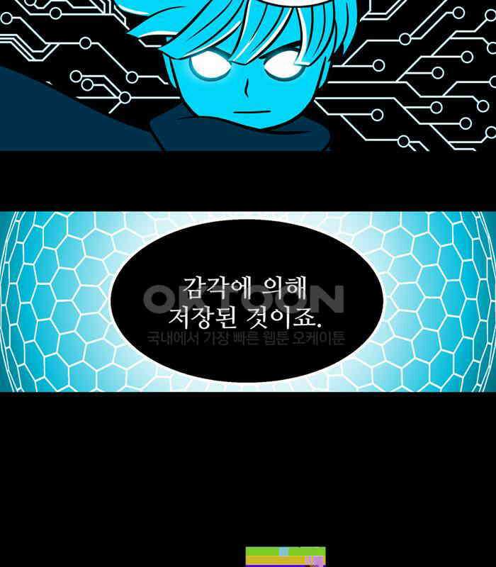 씬커 0x7B 마음의 기원 4
