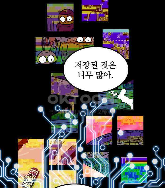 씬커 0x7B 마음의 기원 5