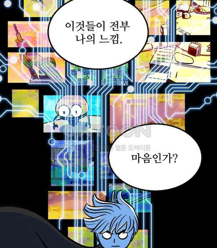 씬커 0x7B 마음의 기원 6