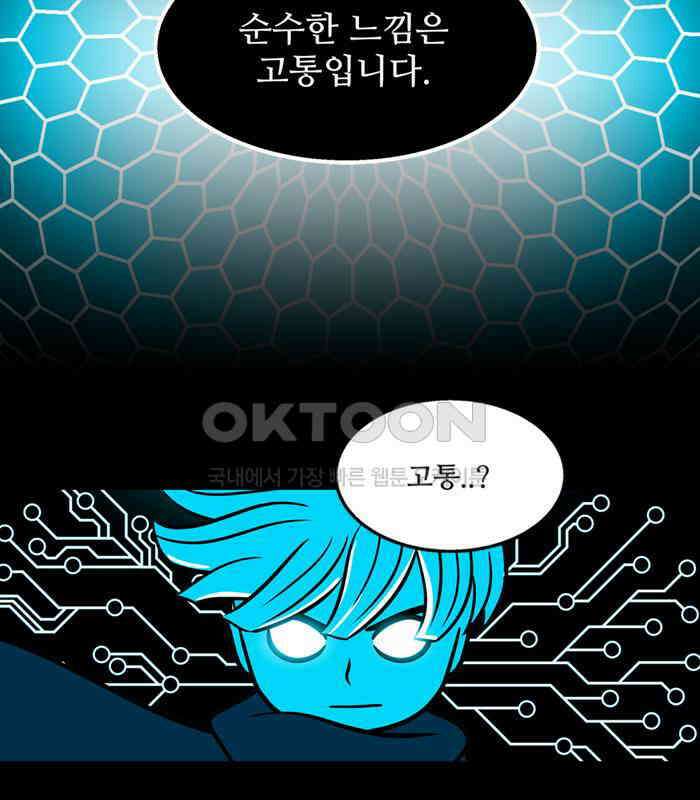 씬커 0x7B 마음의 기원 8