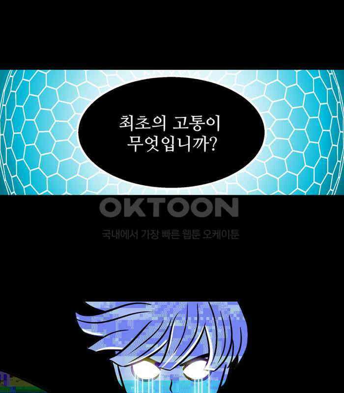 씬커 0x7B 마음의 기원 9