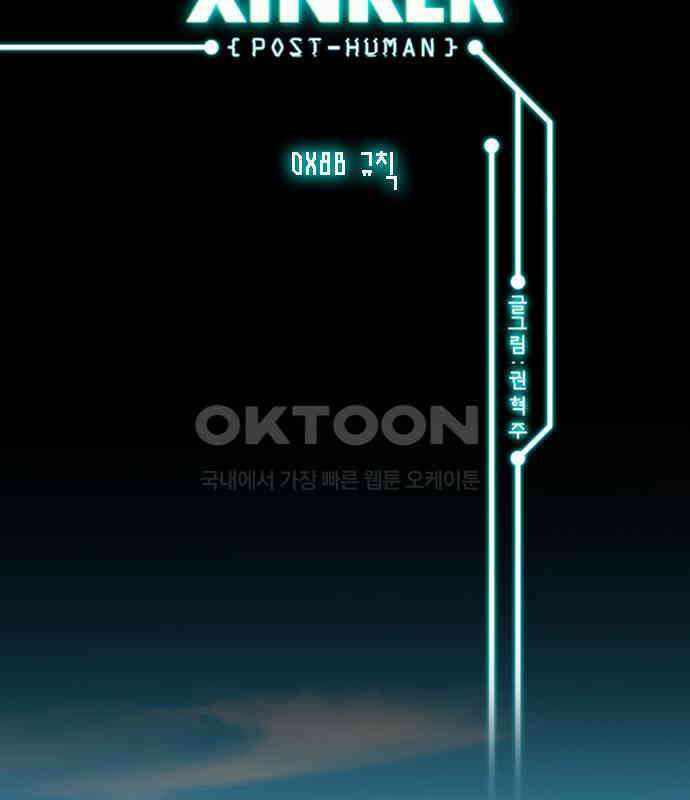 씬커 0x8B 규칙 2