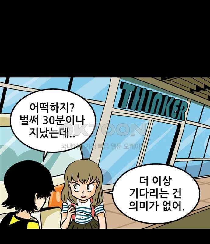 씬커 0x8B 규칙 4