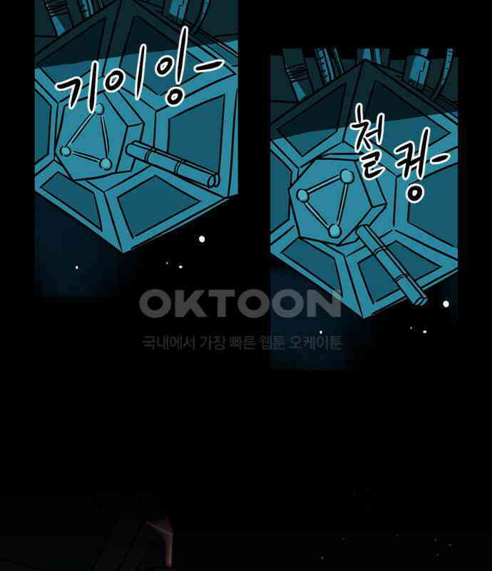 씬커 0x94 자의식 4