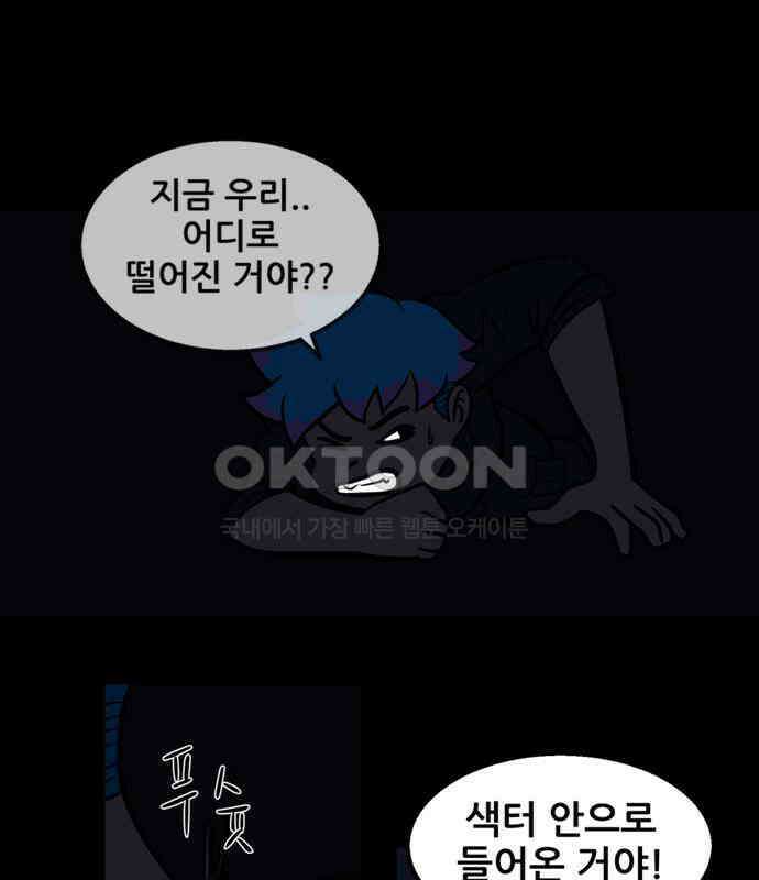 씬커 0x95 색터나인 6