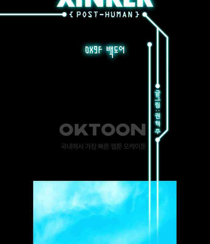 씬커 0x9F 백도어 2