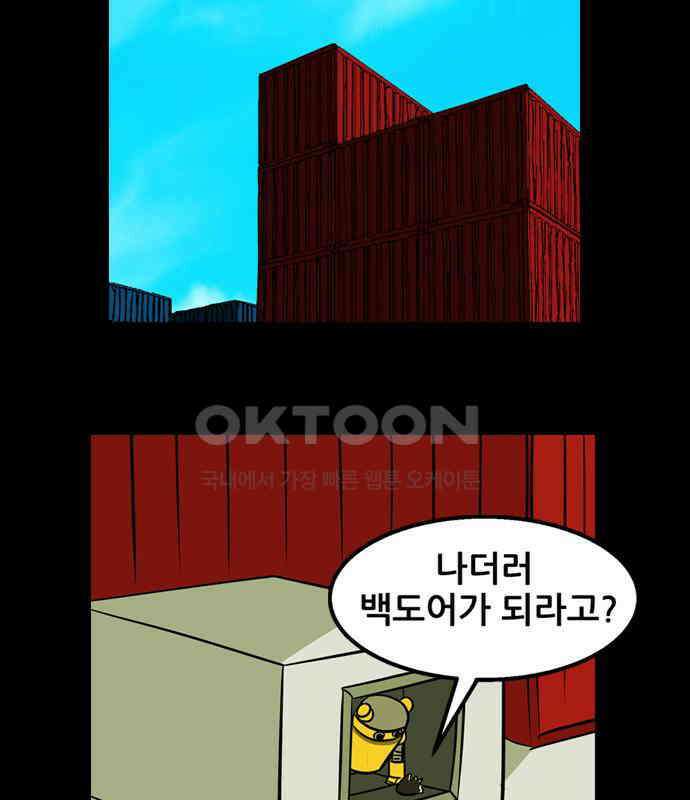 씬커 0x9F 백도어 3