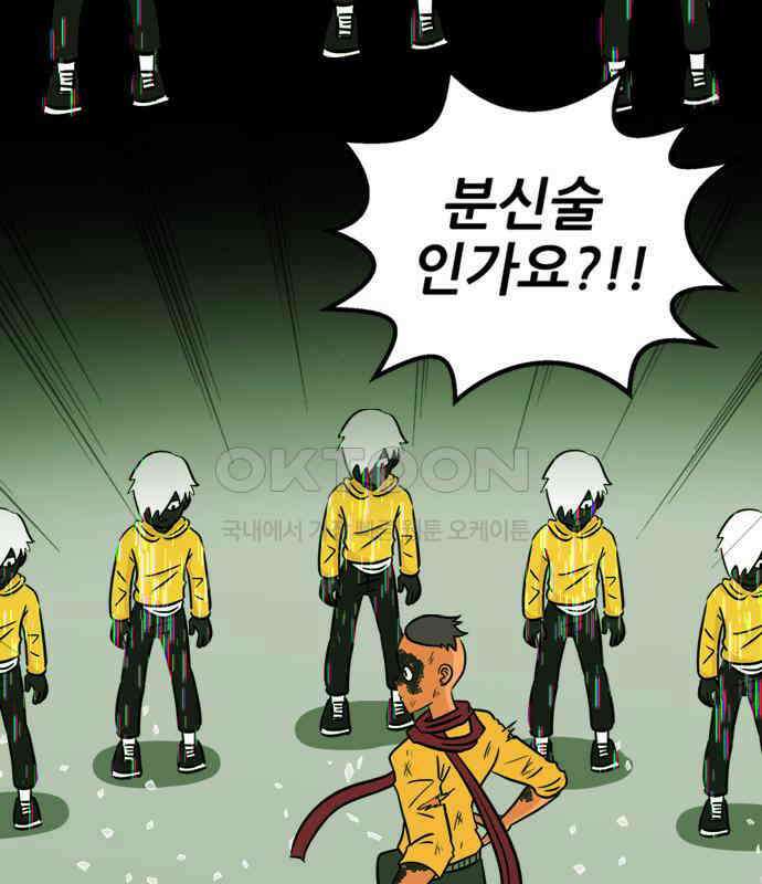 씬커 0xA2 분신술 4
