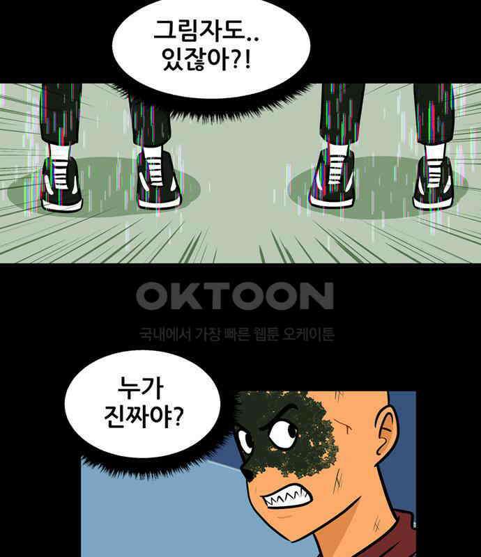씬커 0xA2 분신술 8