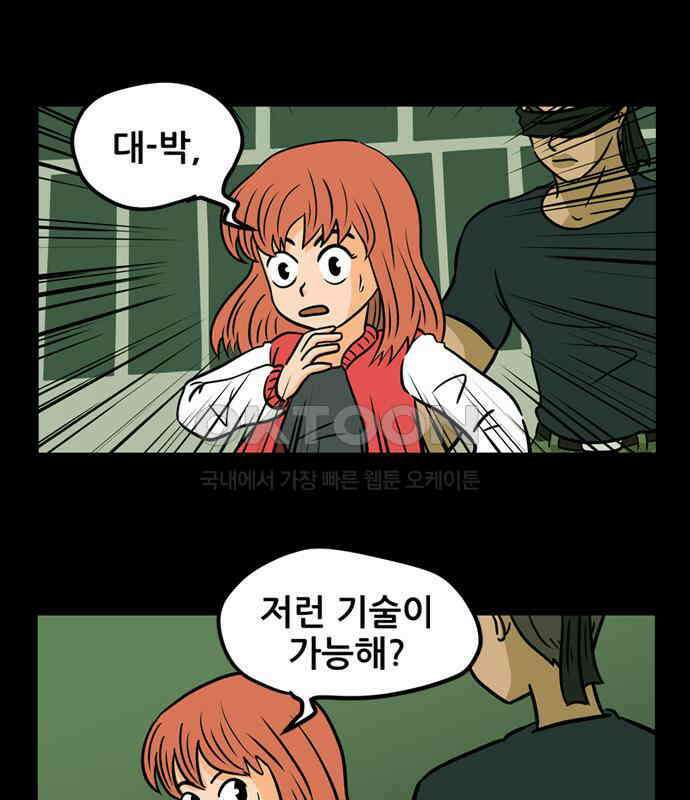 씬커 0xA2 분신술 10