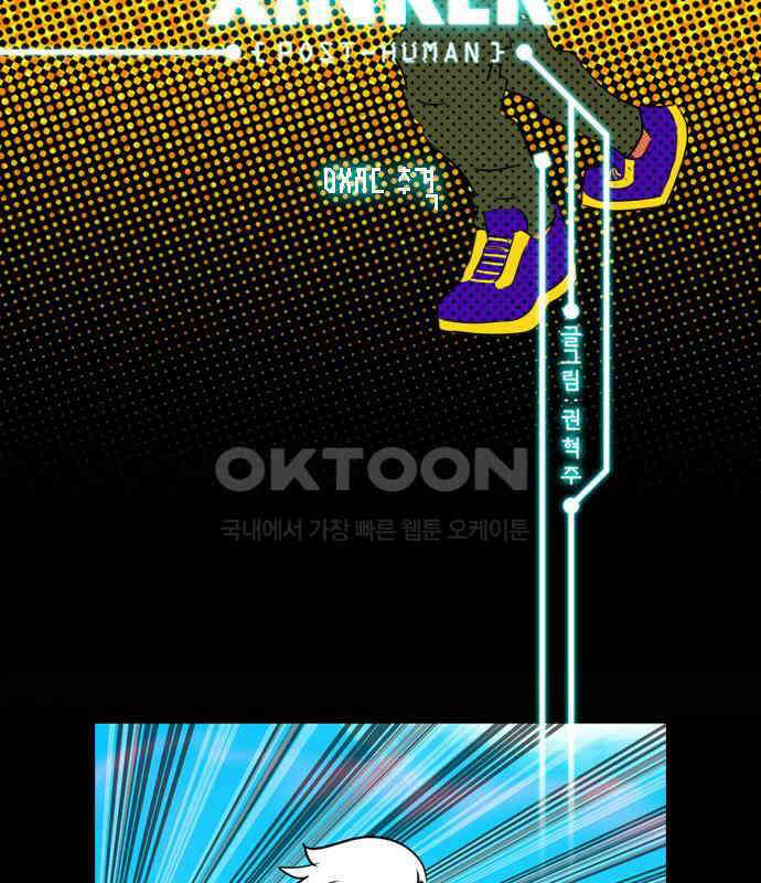 씬커 0xAC 추격 2