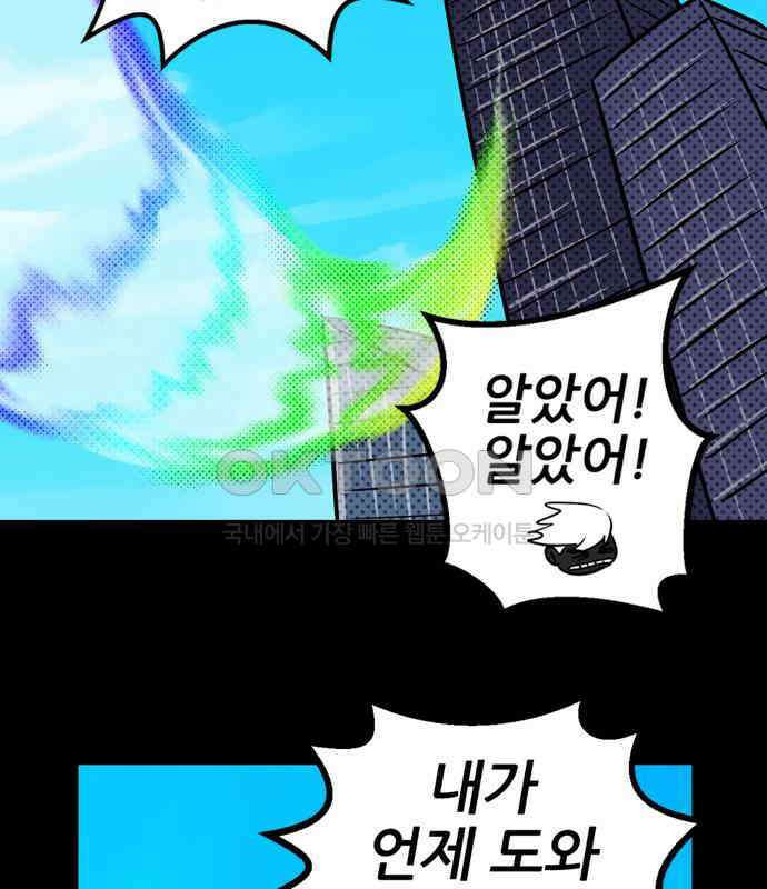 씬커 0xAC 추격 5