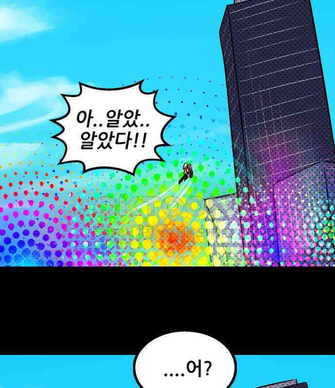 씬커 0xAC 추격 7
