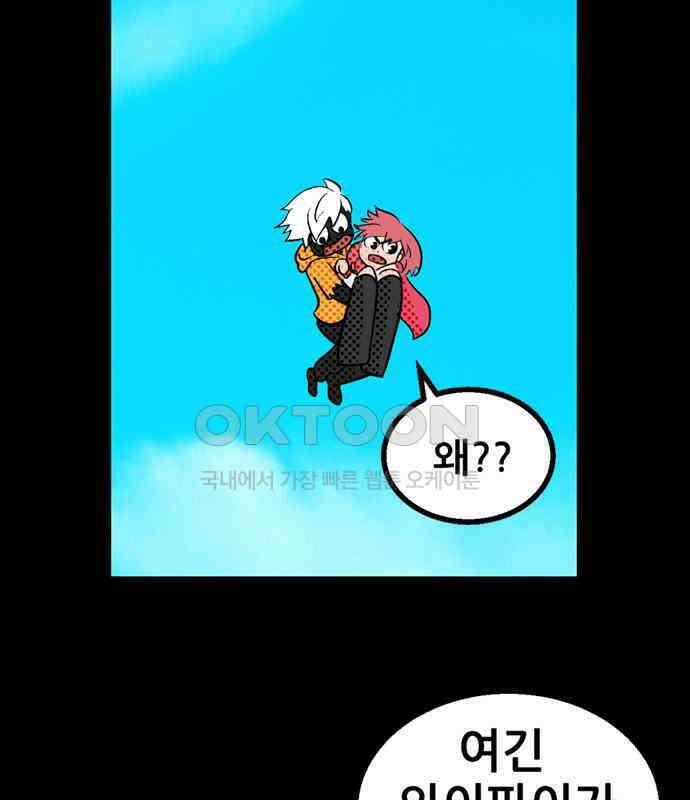 씬커 0xAC 추격 9