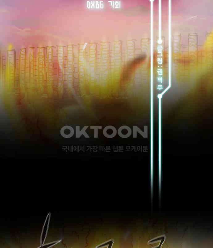 씬커 0xB6 기회 2