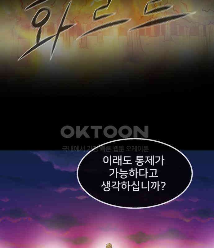 씬커 0xB6 기회 3