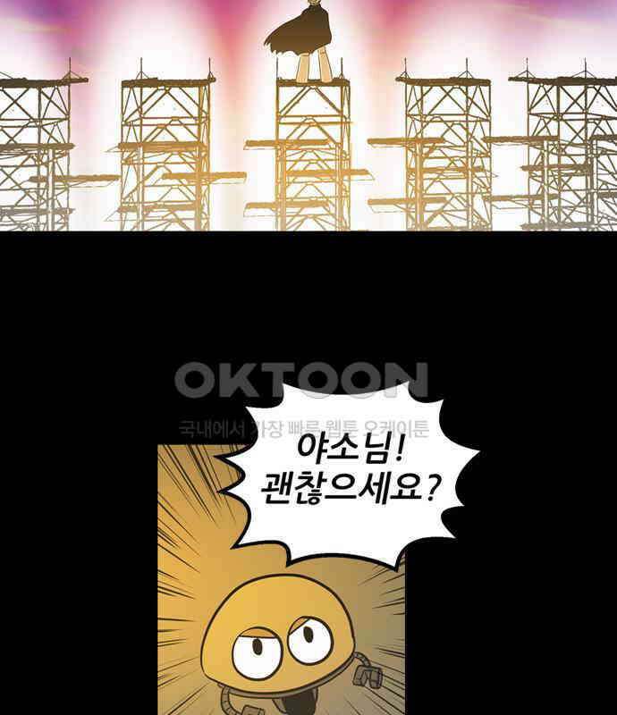씬커 0xB6 기회 4
