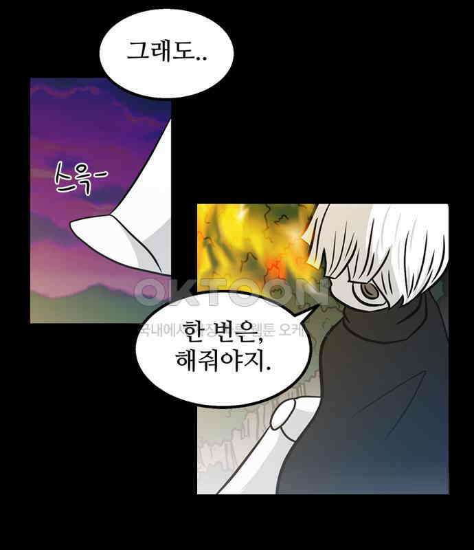 씬커 0xB6 기회 6