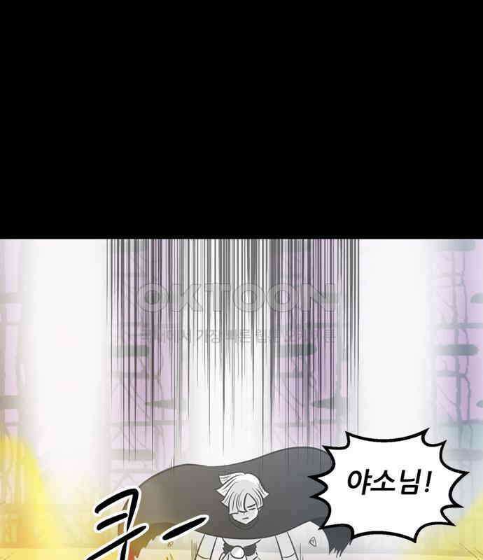 씬커 0xB6 기회 9