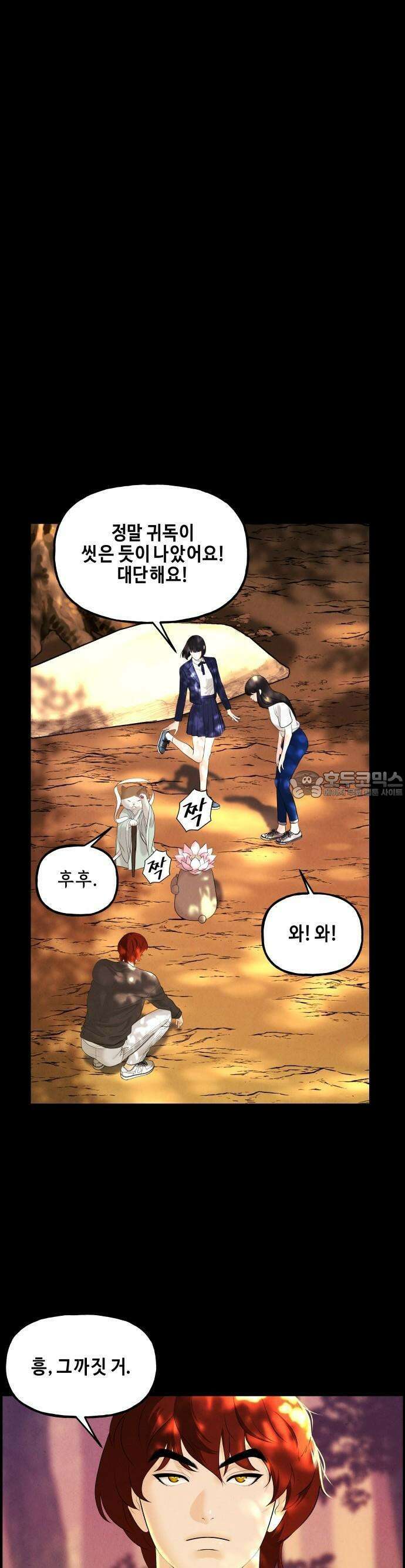 미래의 골동품 가게 125화 - 천문 (4) 4