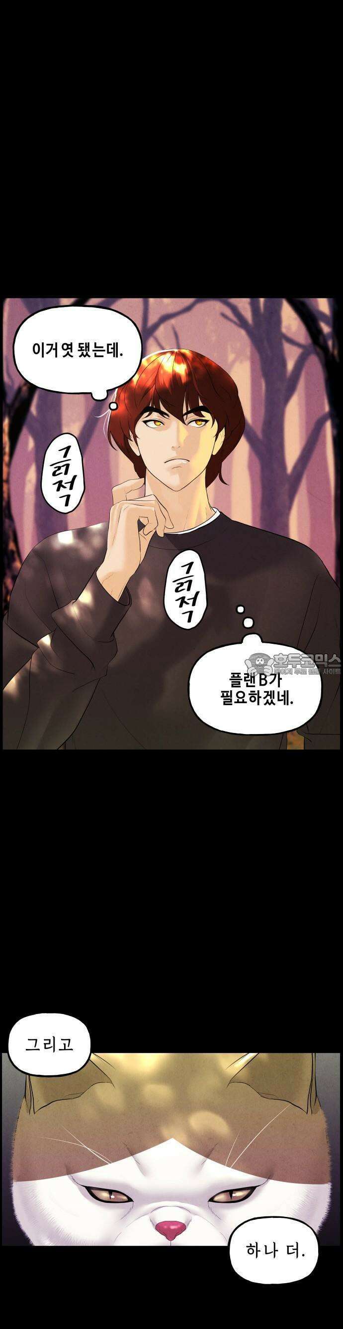 미래의 골동품 가게 125화 - 천문 (4) 10