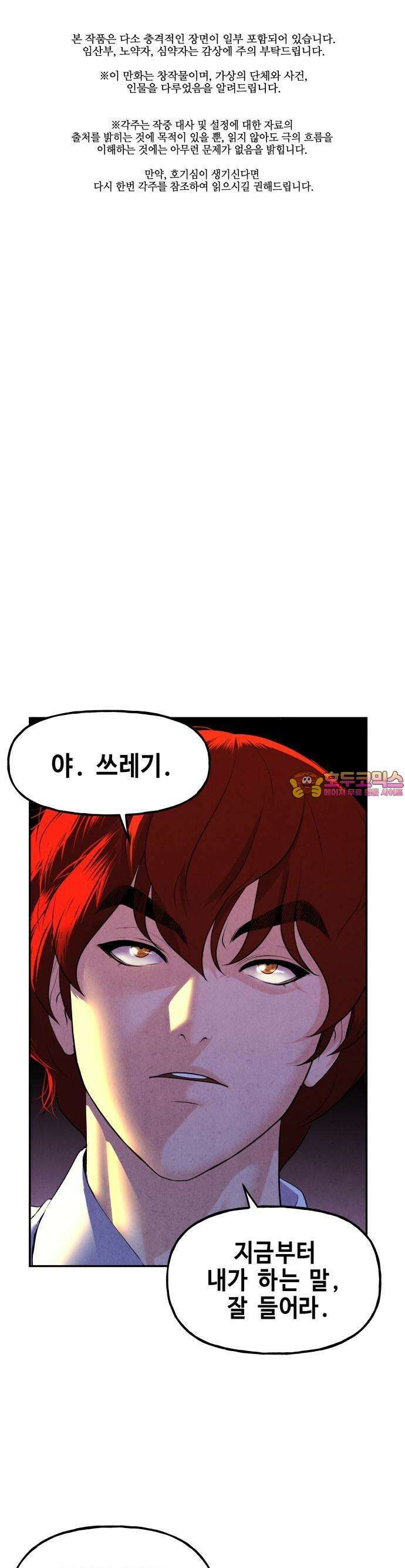 미래의 골동품 가게 131화 - 거북이 (3) 1