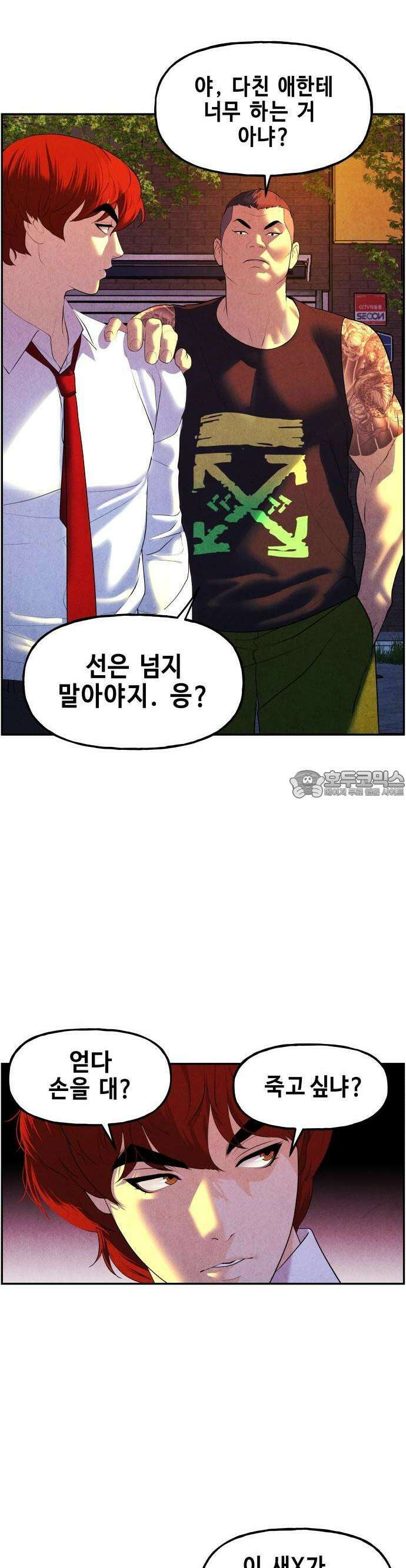 미래의 골동품 가게 131화 - 거북이 (3) 5