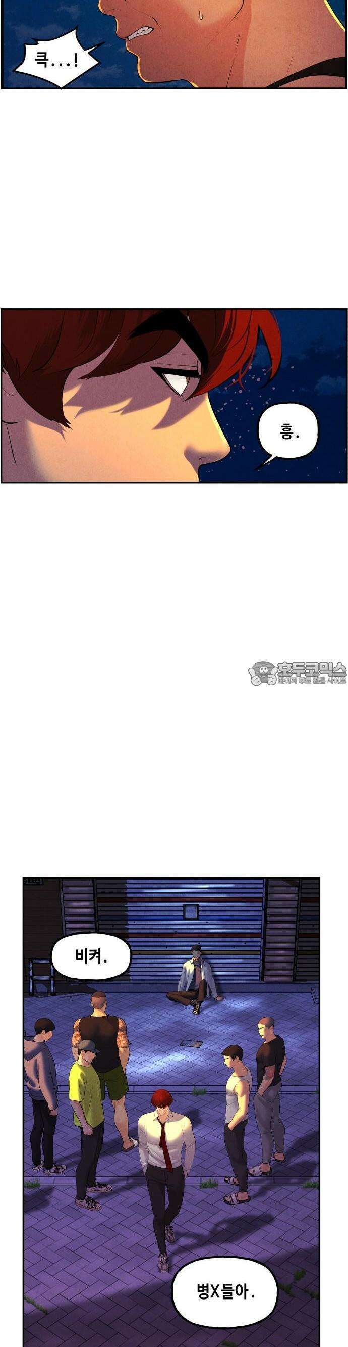 미래의 골동품 가게 131화 - 거북이 (3) 8