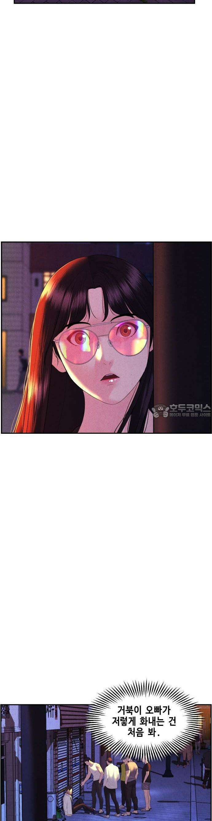 미래의 골동품 가게 131화 - 거북이 (3) 9
