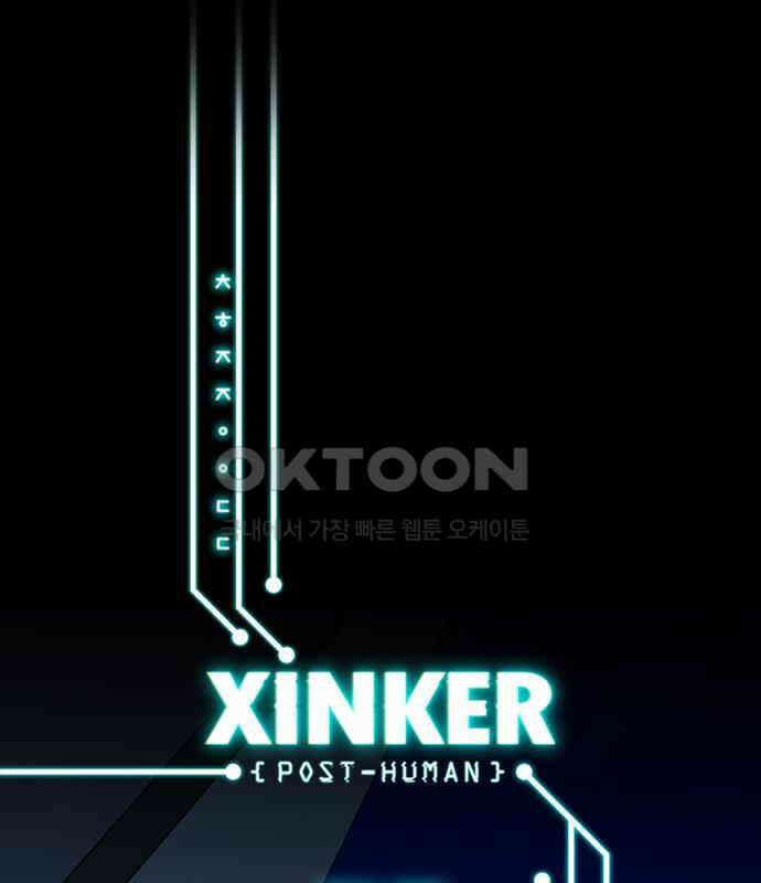 씬커 0xC3 재회 1