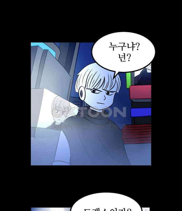 씬커 0xC3 재회 3