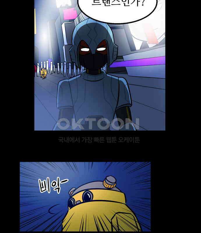 씬커 0xC3 재회 4