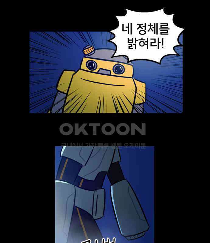 씬커 0xC3 재회 5