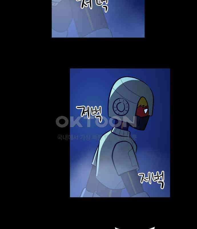 씬커 0xC3 재회 6