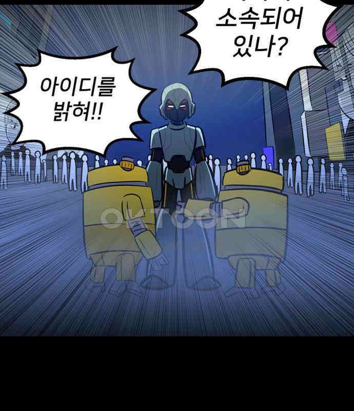 씬커 0xC3 재회 8